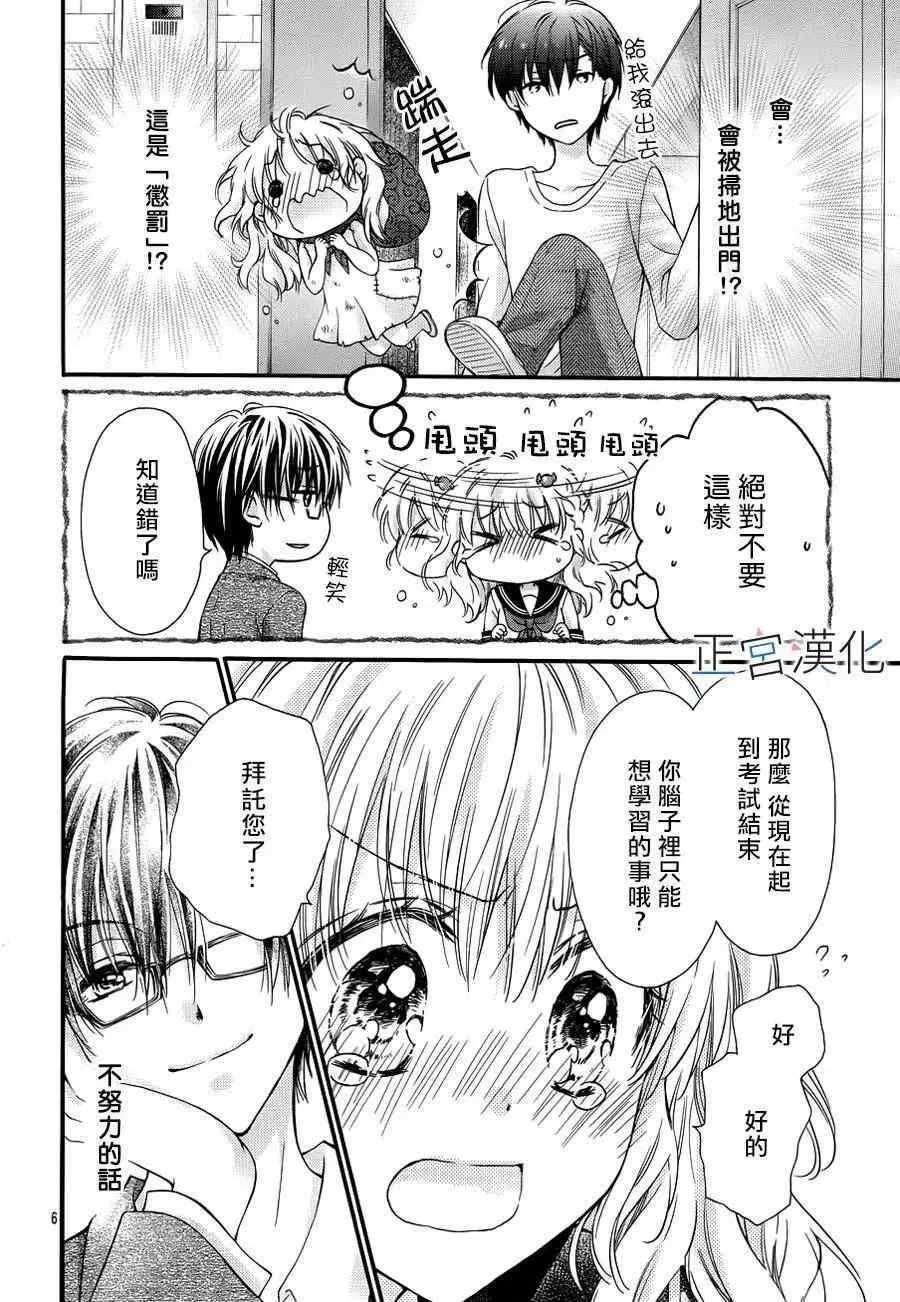第07回 第7页