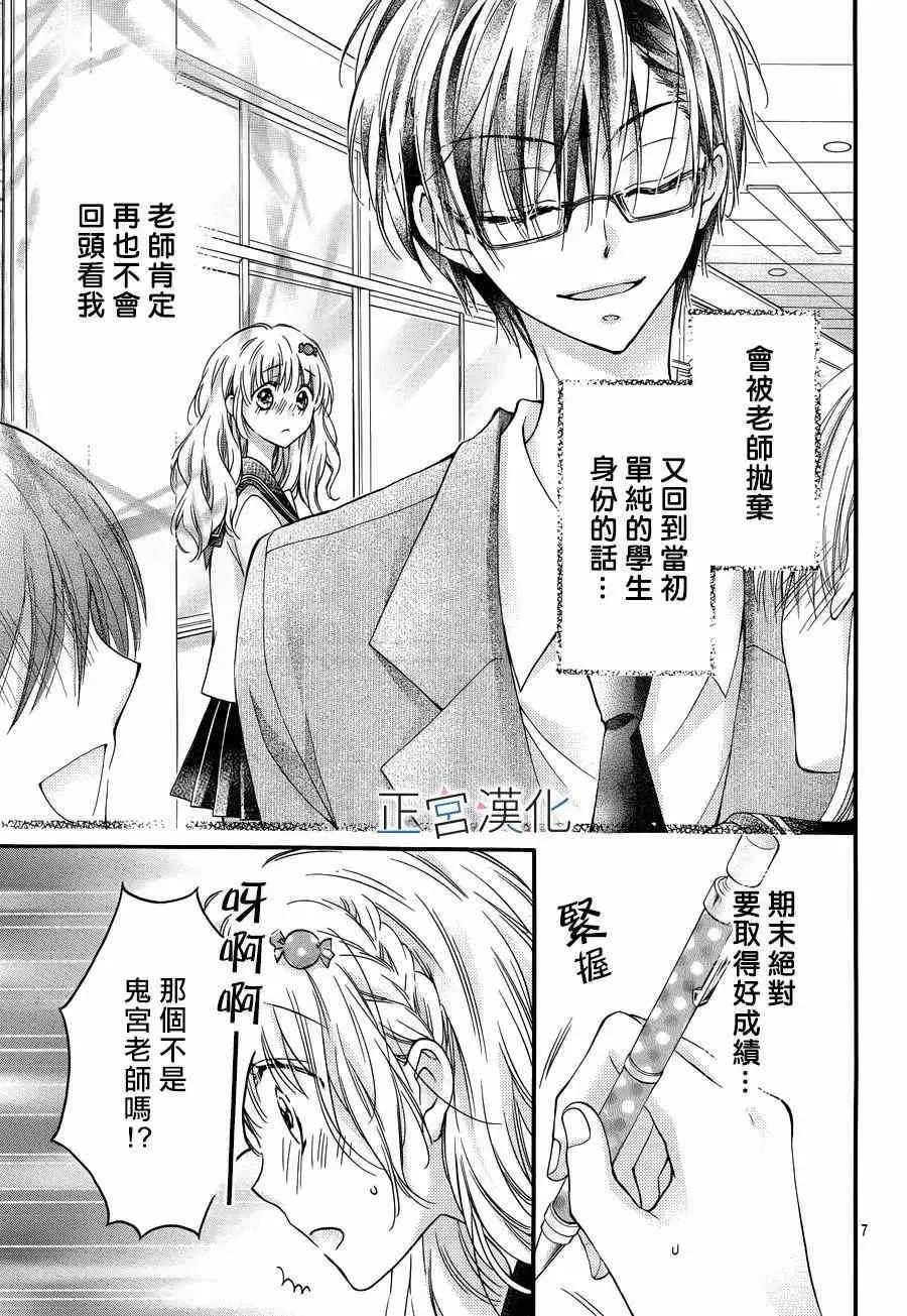 第07回 第8页