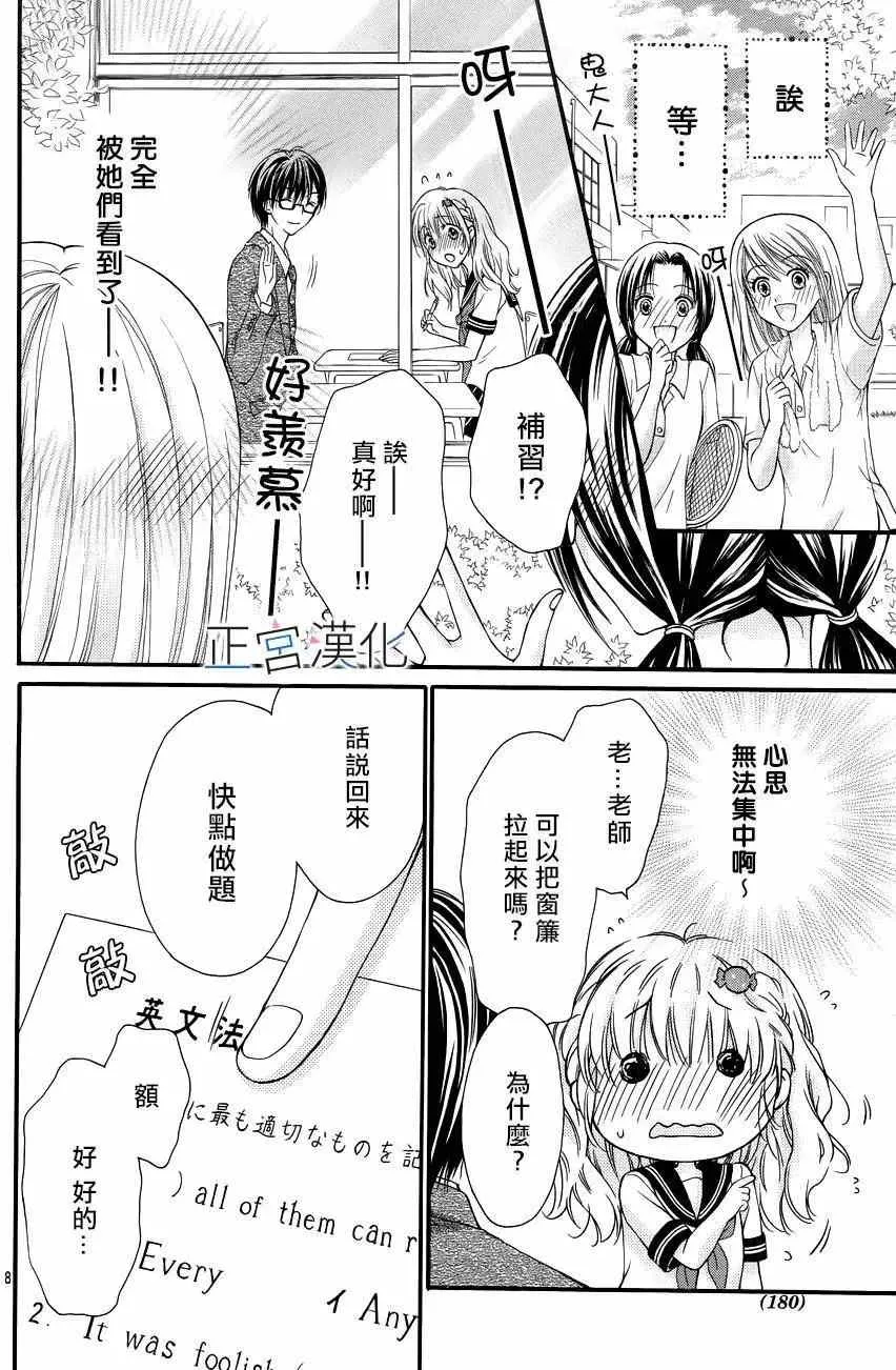 第07回 第9页