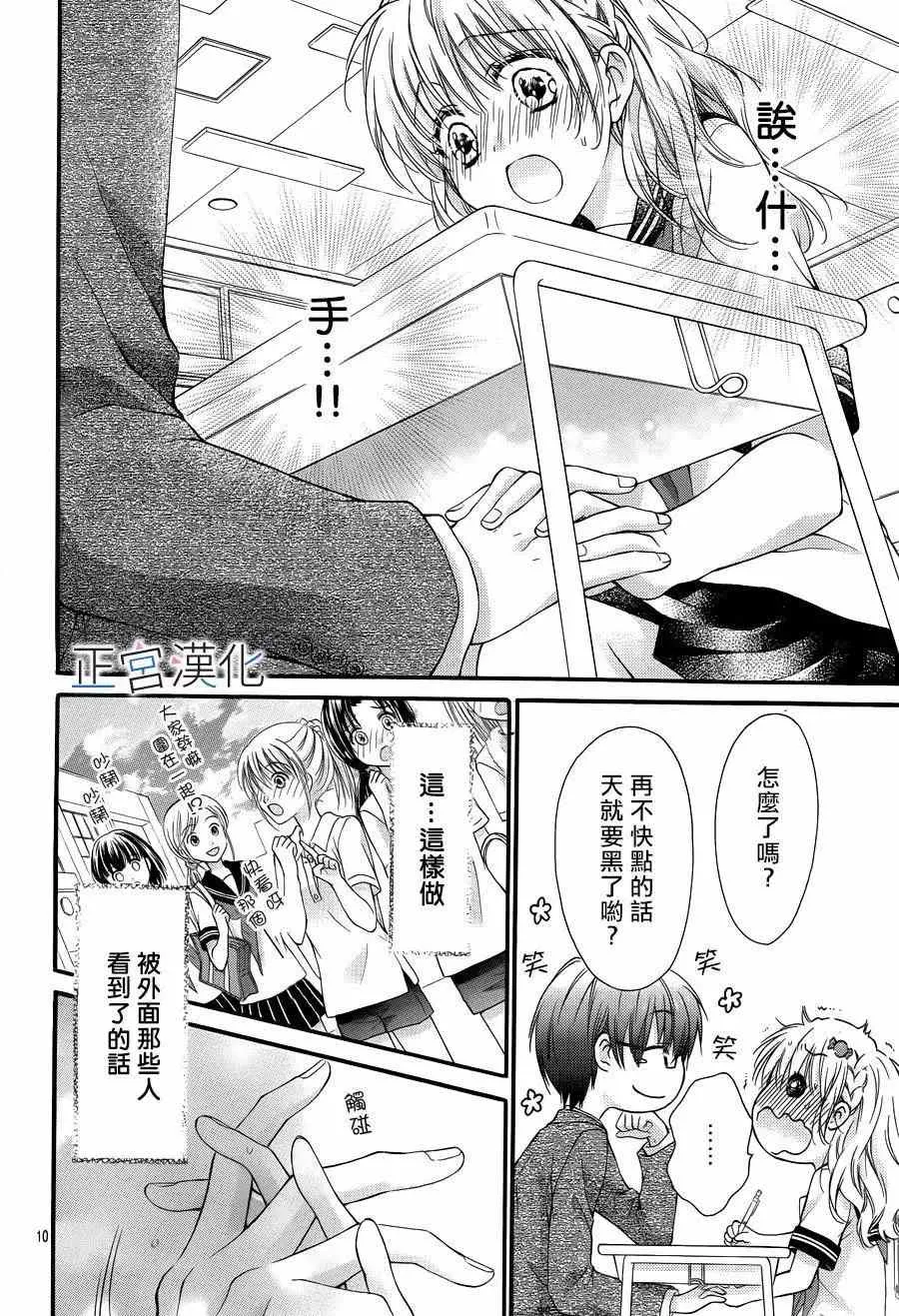 第07回 第11页