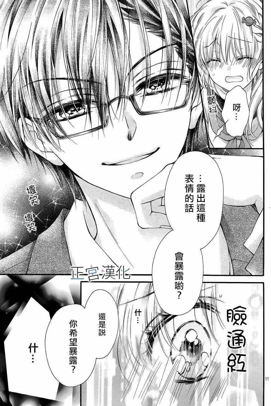 第07回 第12页