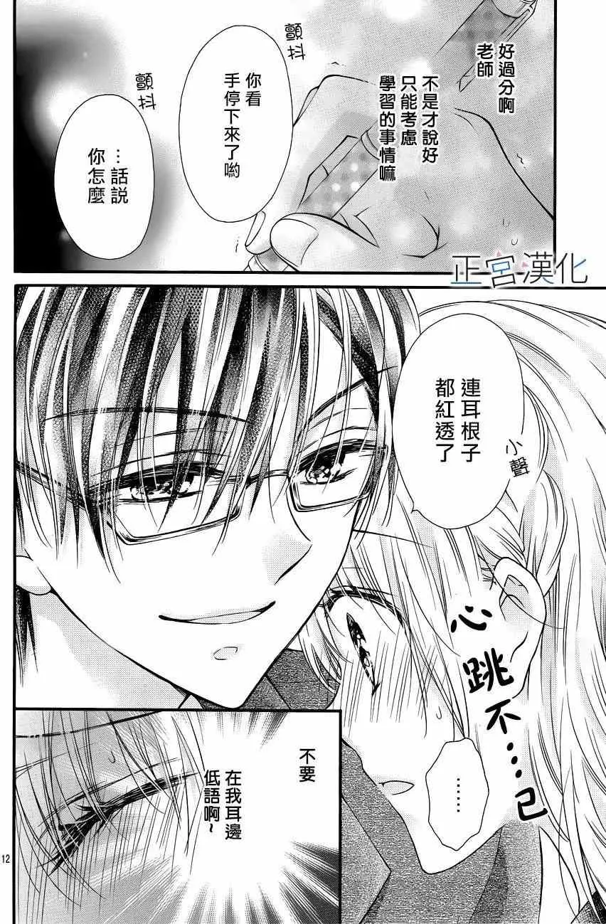 第07回 第13页