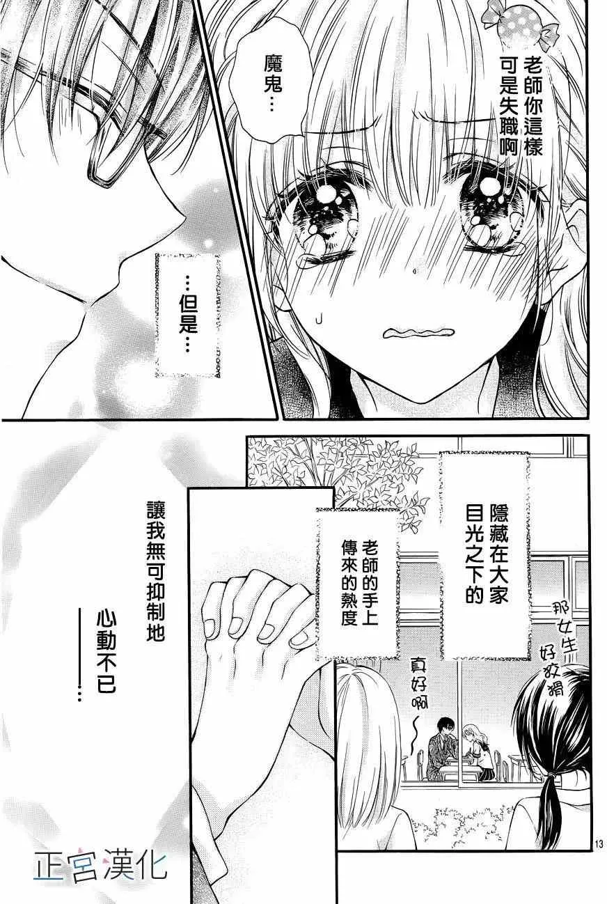 第07回 第14页