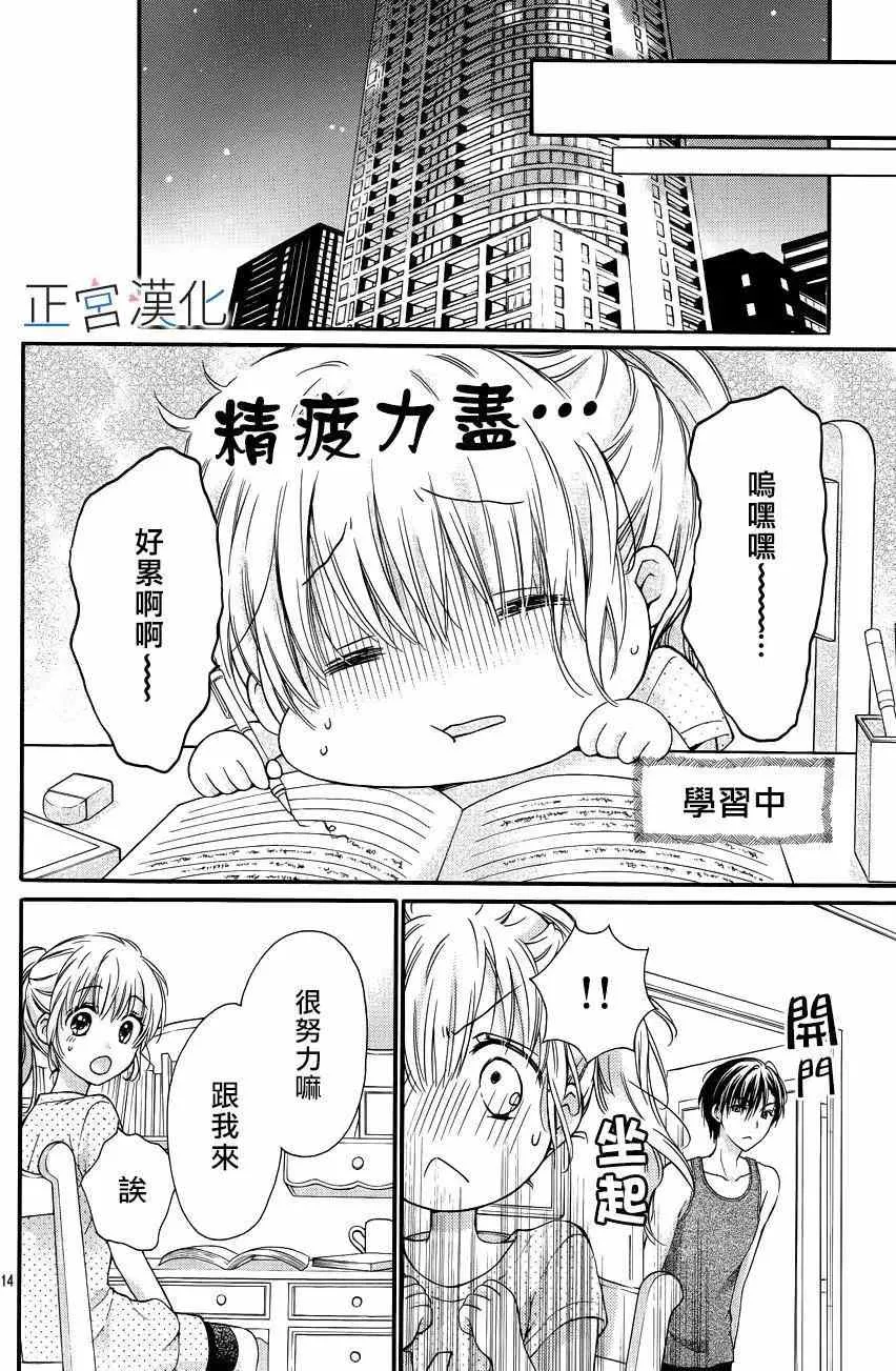 第07回 第15页