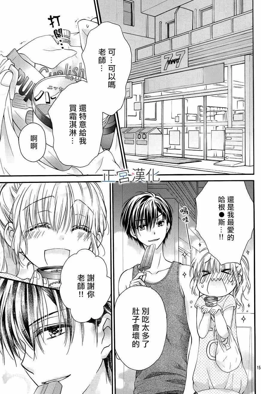 第07回 第16页
