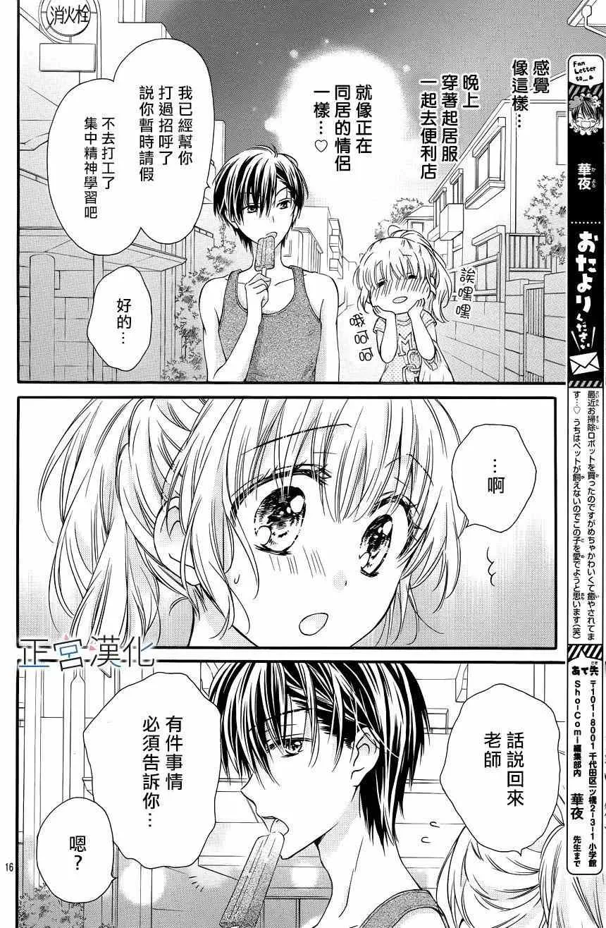 第07回 第17页