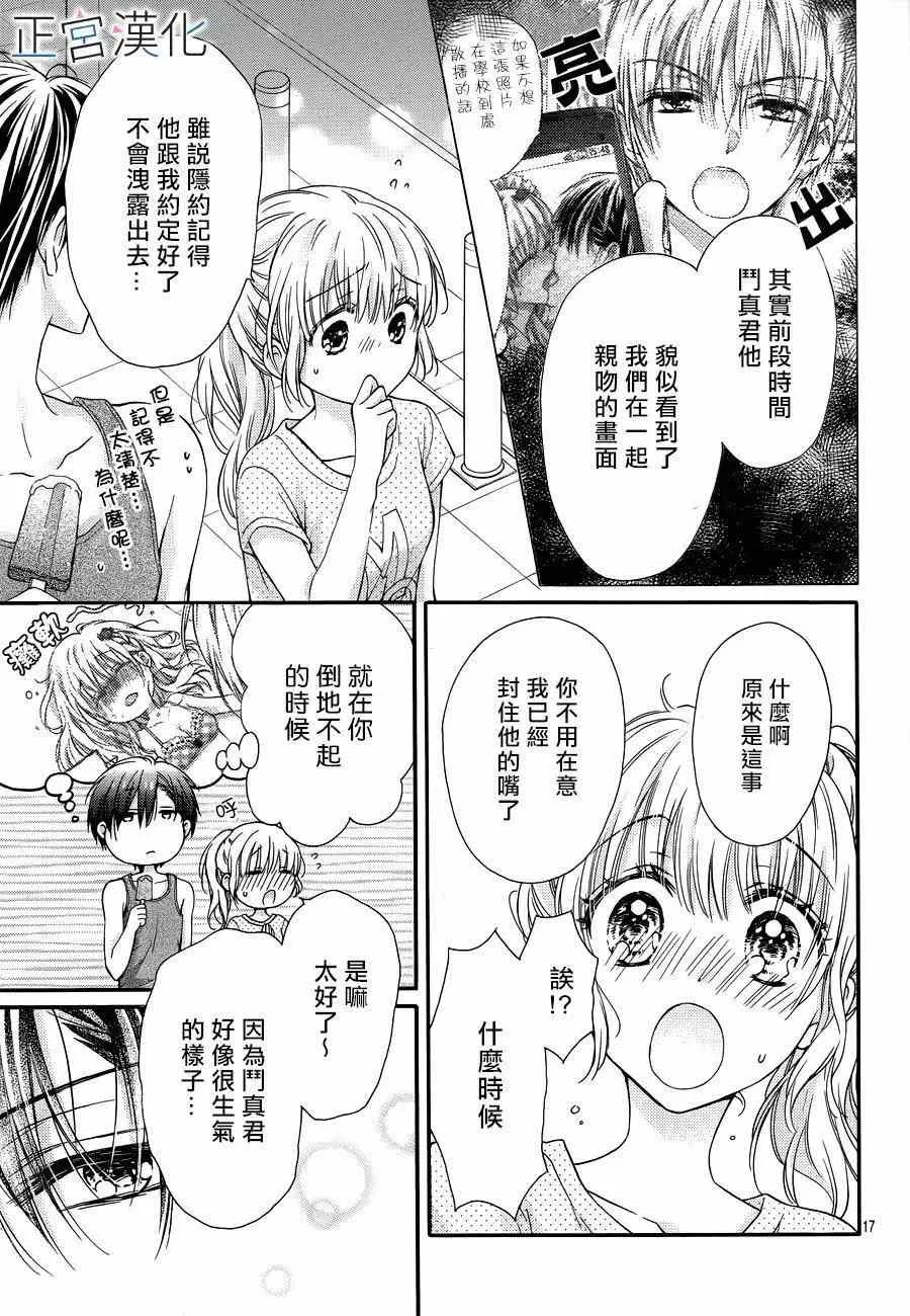第07回 第18页