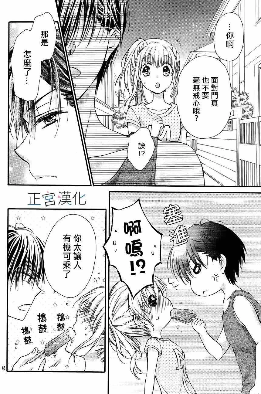 第07回 第19页