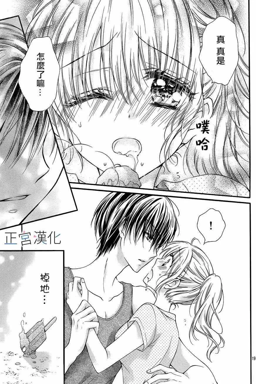 第07回 第20页