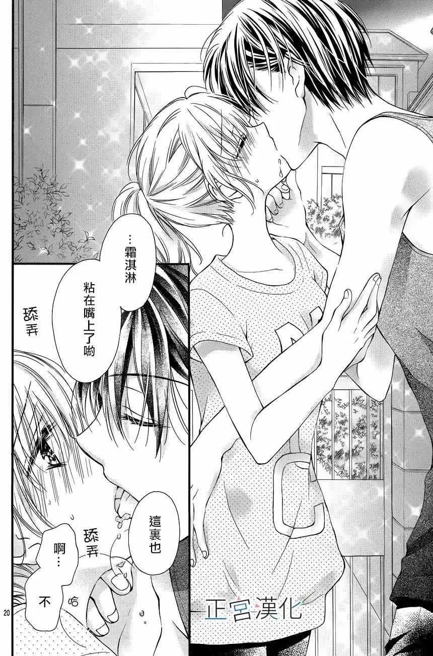 第07回 第21页