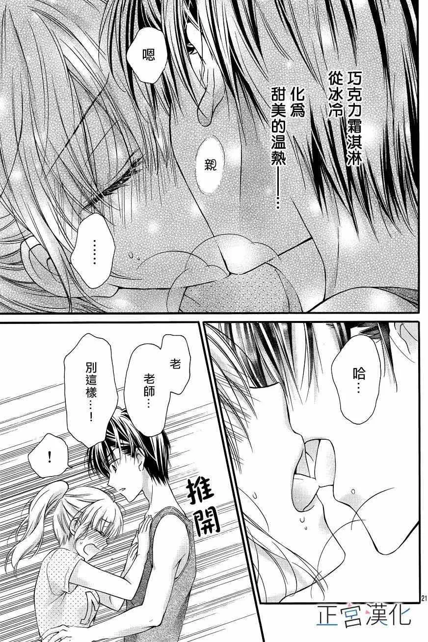 第07回 第22页
