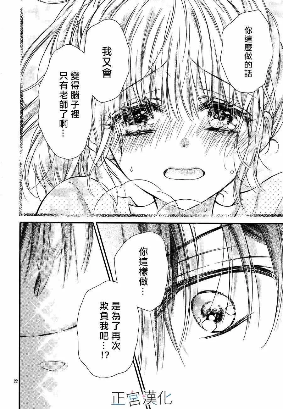 第07回 第23页