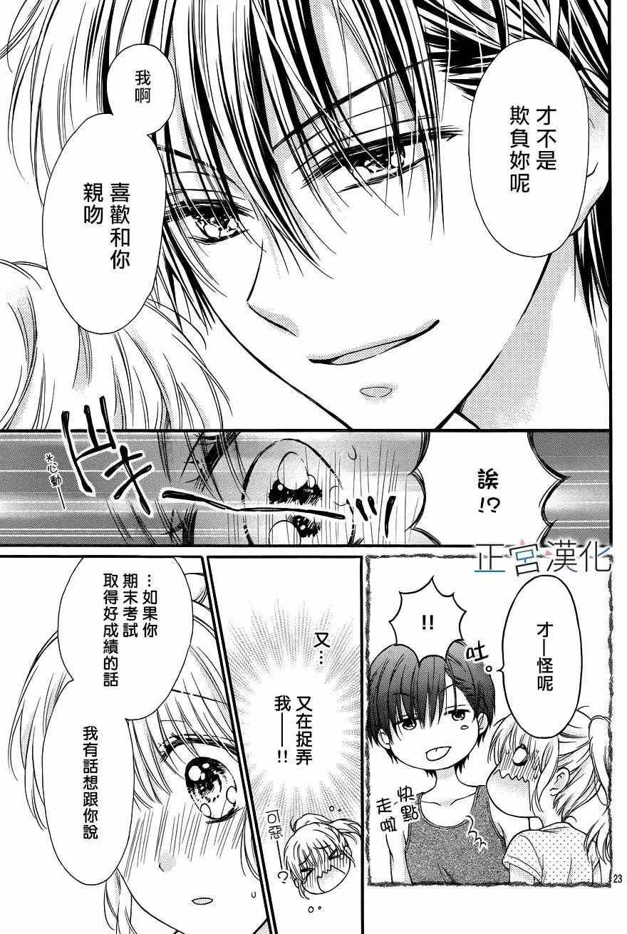 第07回 第24页