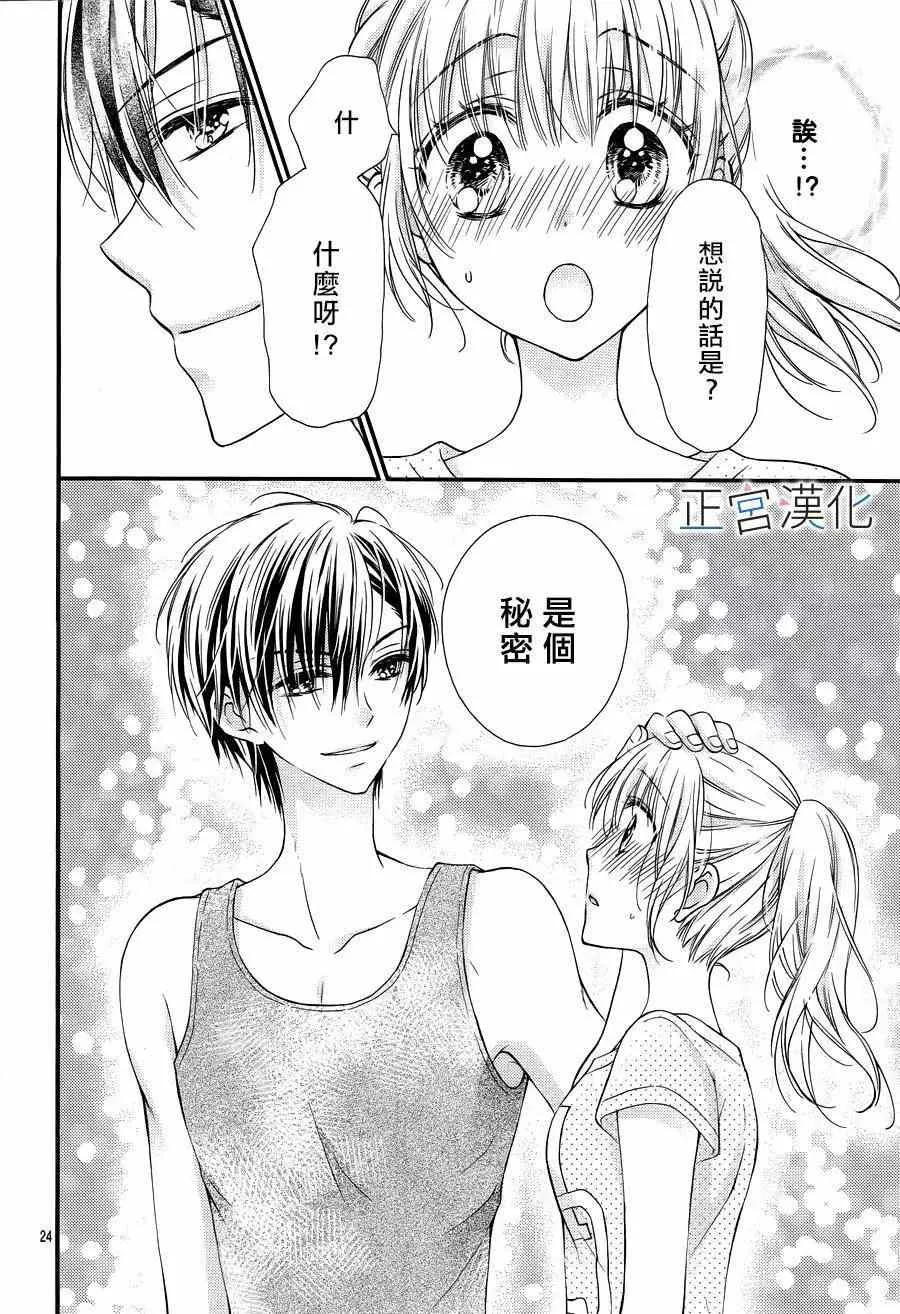 第07回 第25页