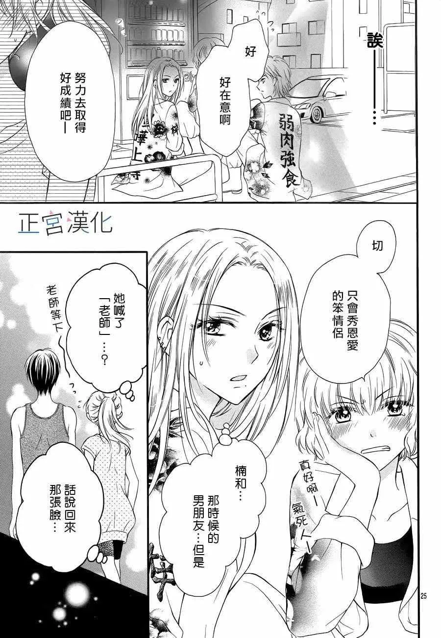 第07回 第26页