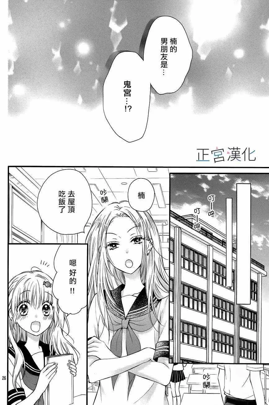 第07回 第27页