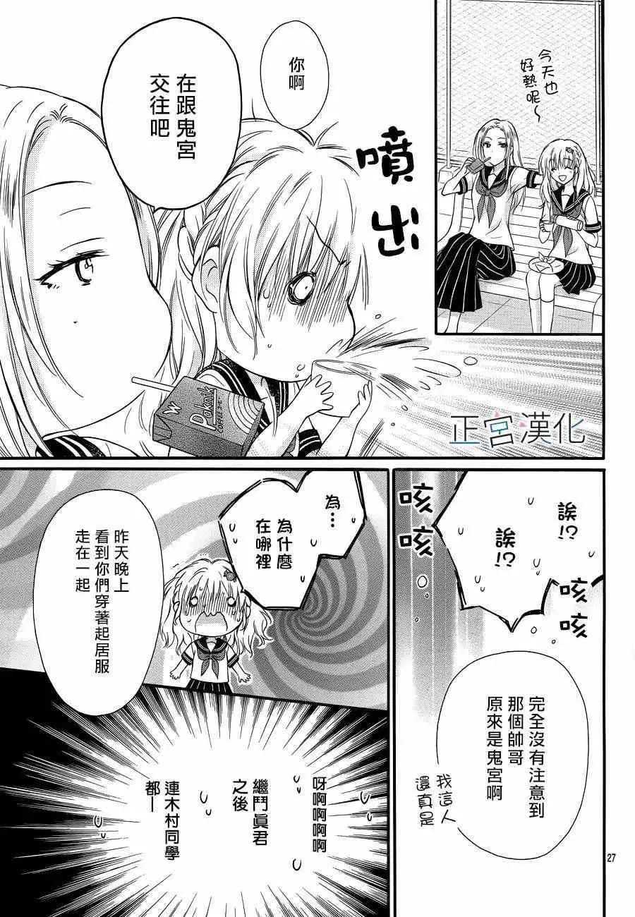 第07回 第28页
