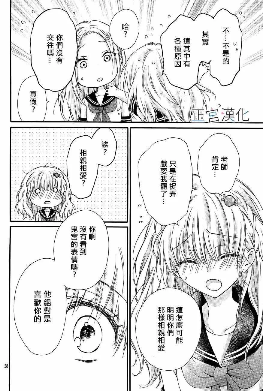 第07回 第29页