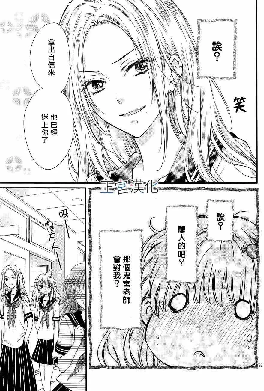 第07回 第30页