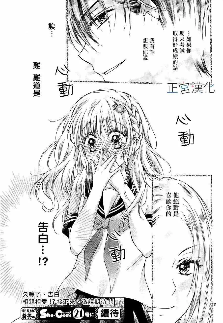 第07回 第32页