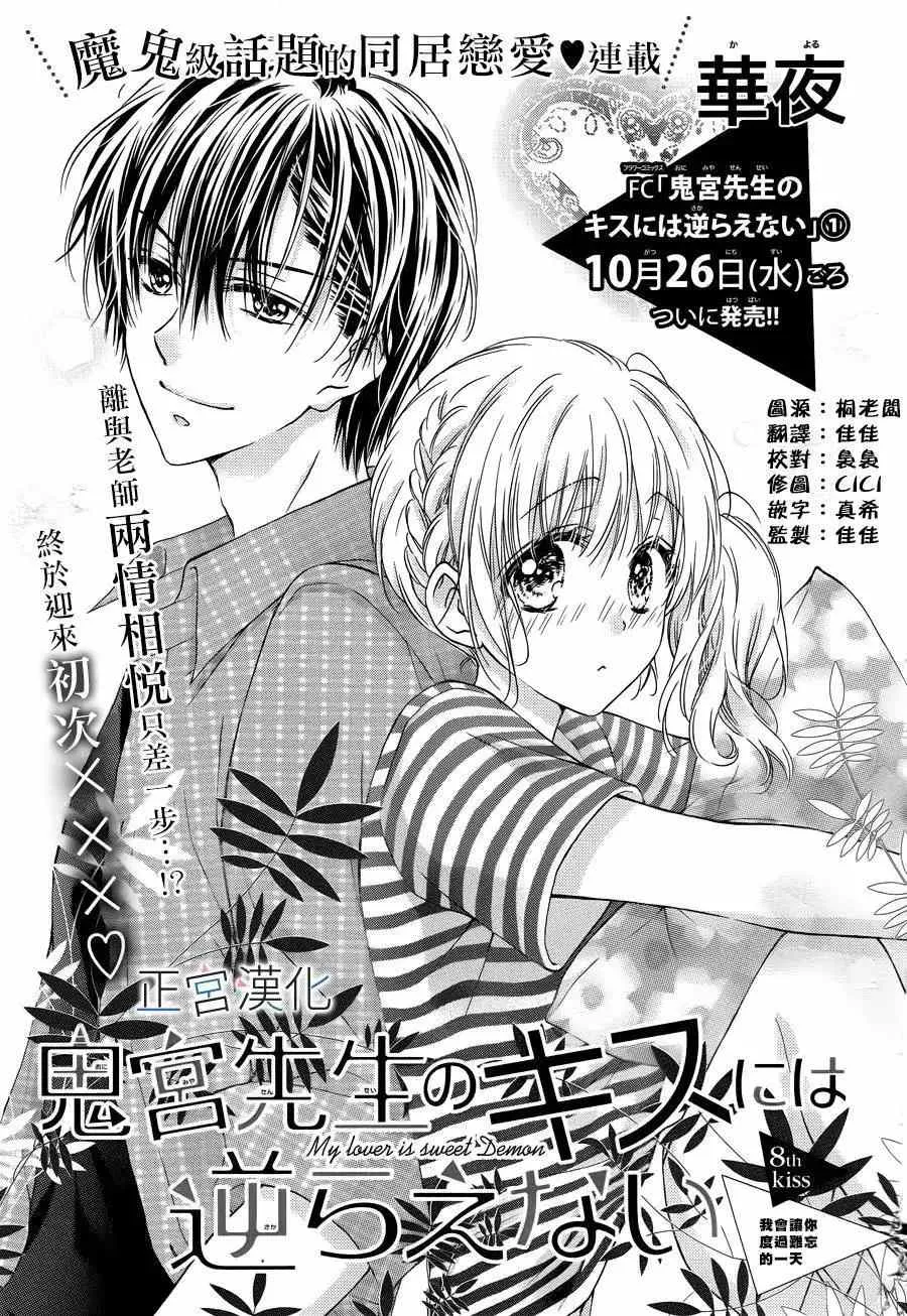 第07回 第35页
