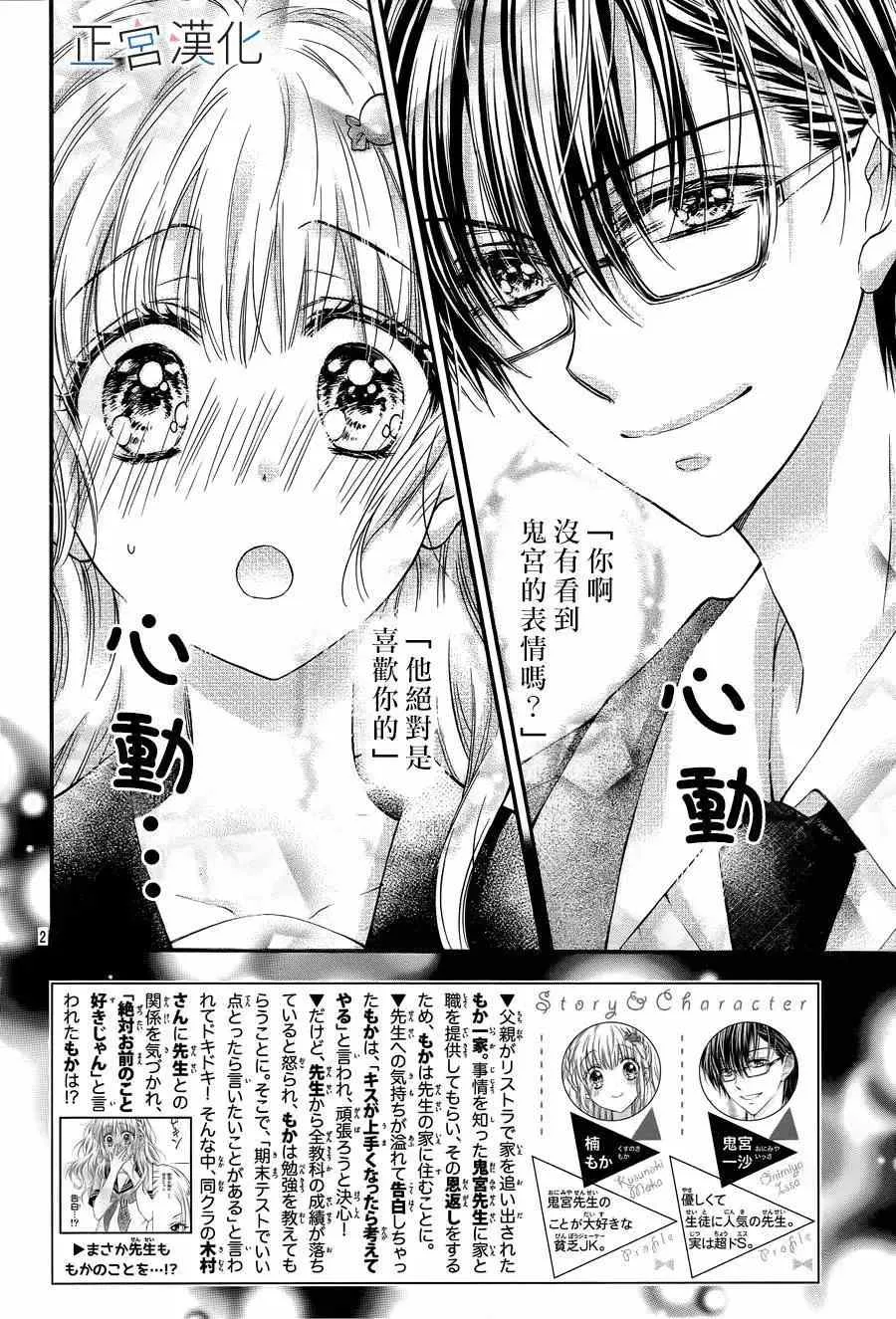 第08回 第2页