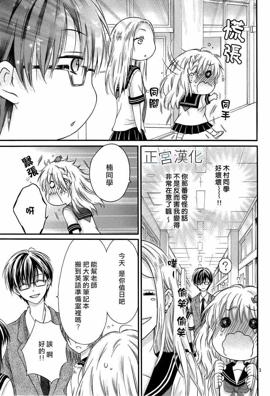 第08回 第3页