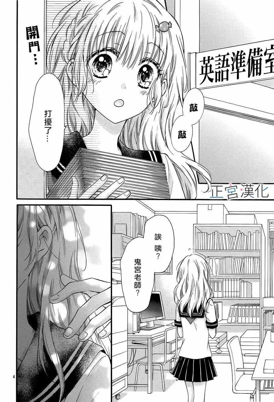 第08回 第4页