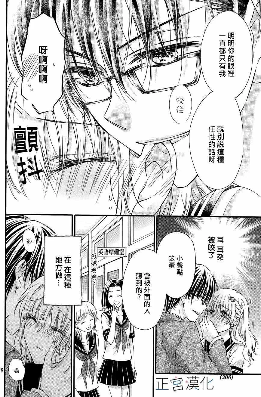 第08回 第6页