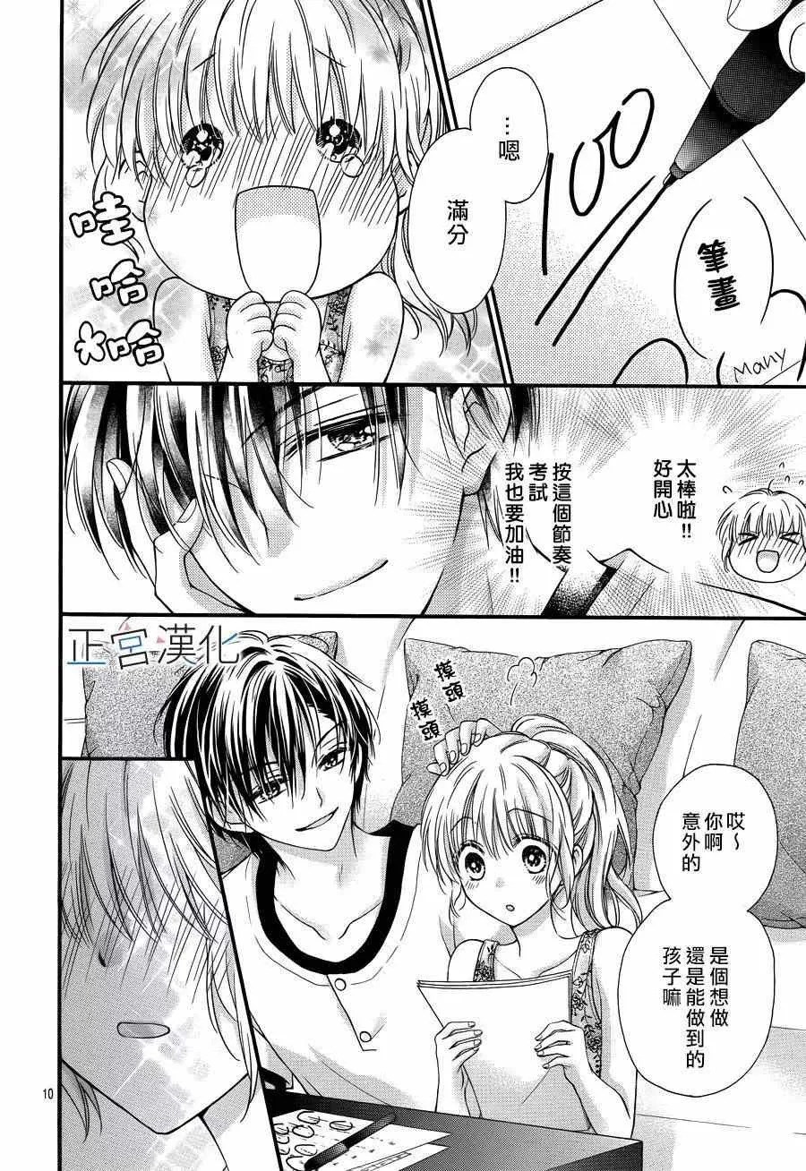 第08回 第10页