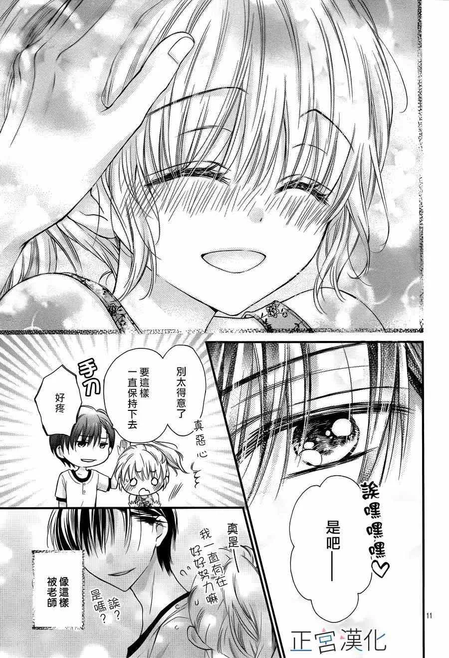 第08回 第11页