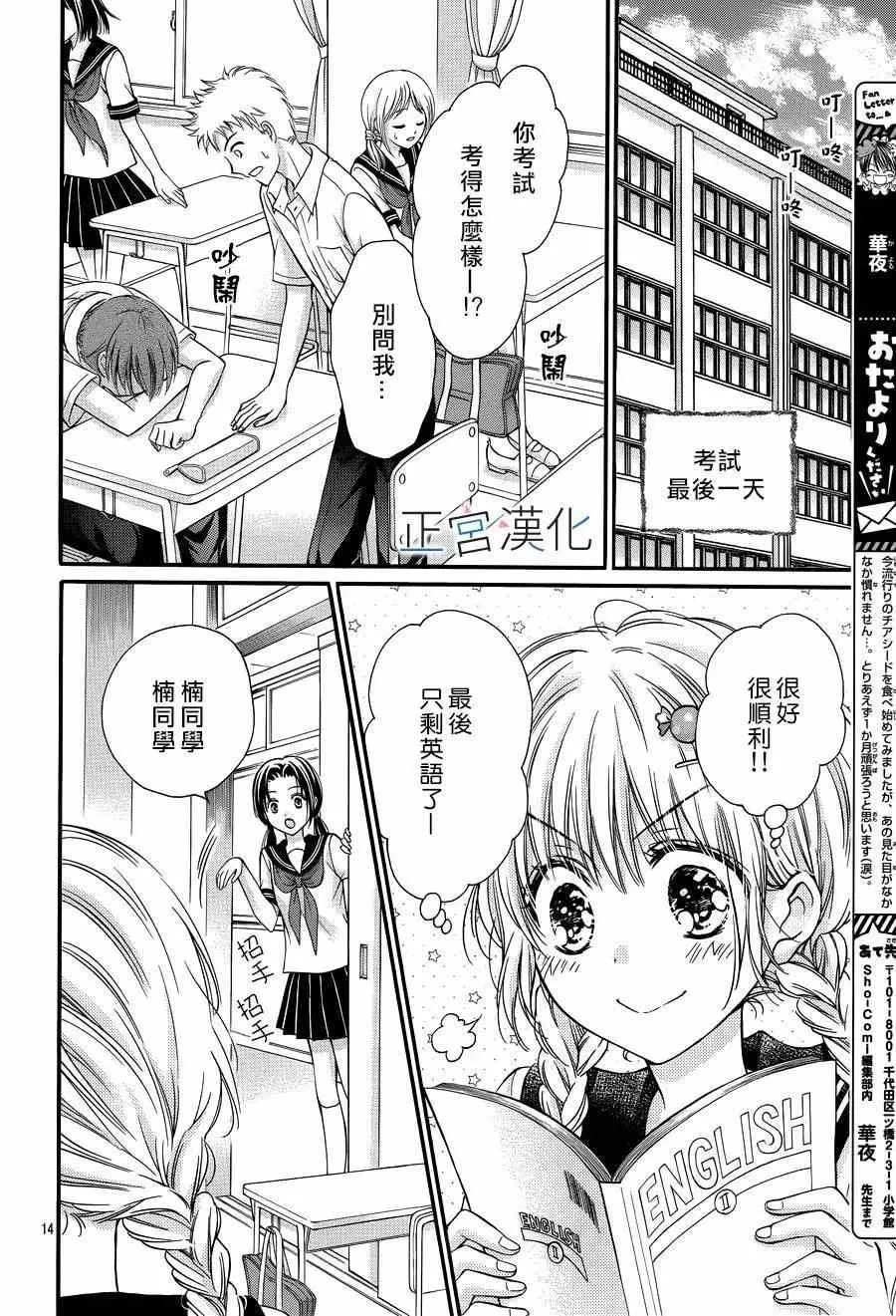 第08回 第14页