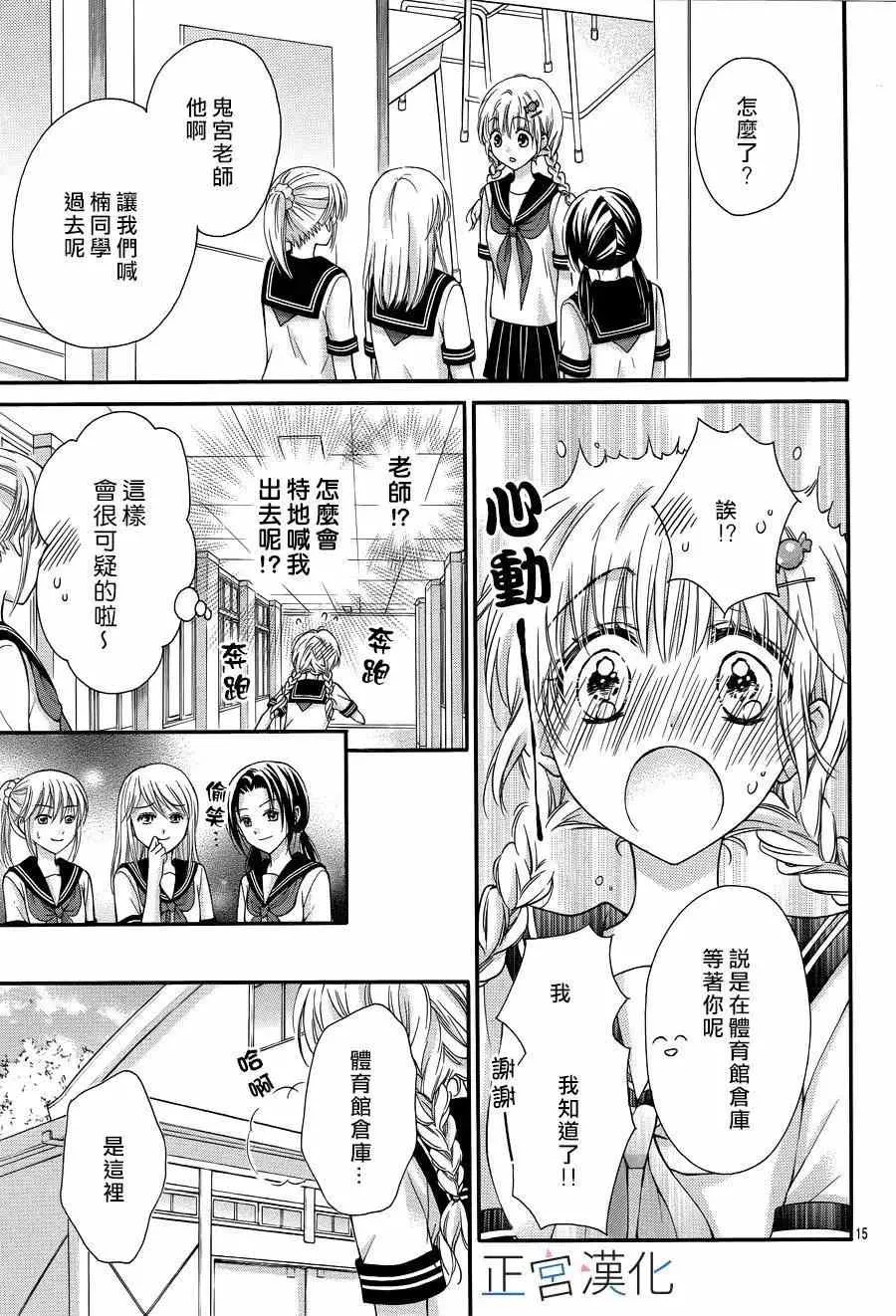 第08回 第15页