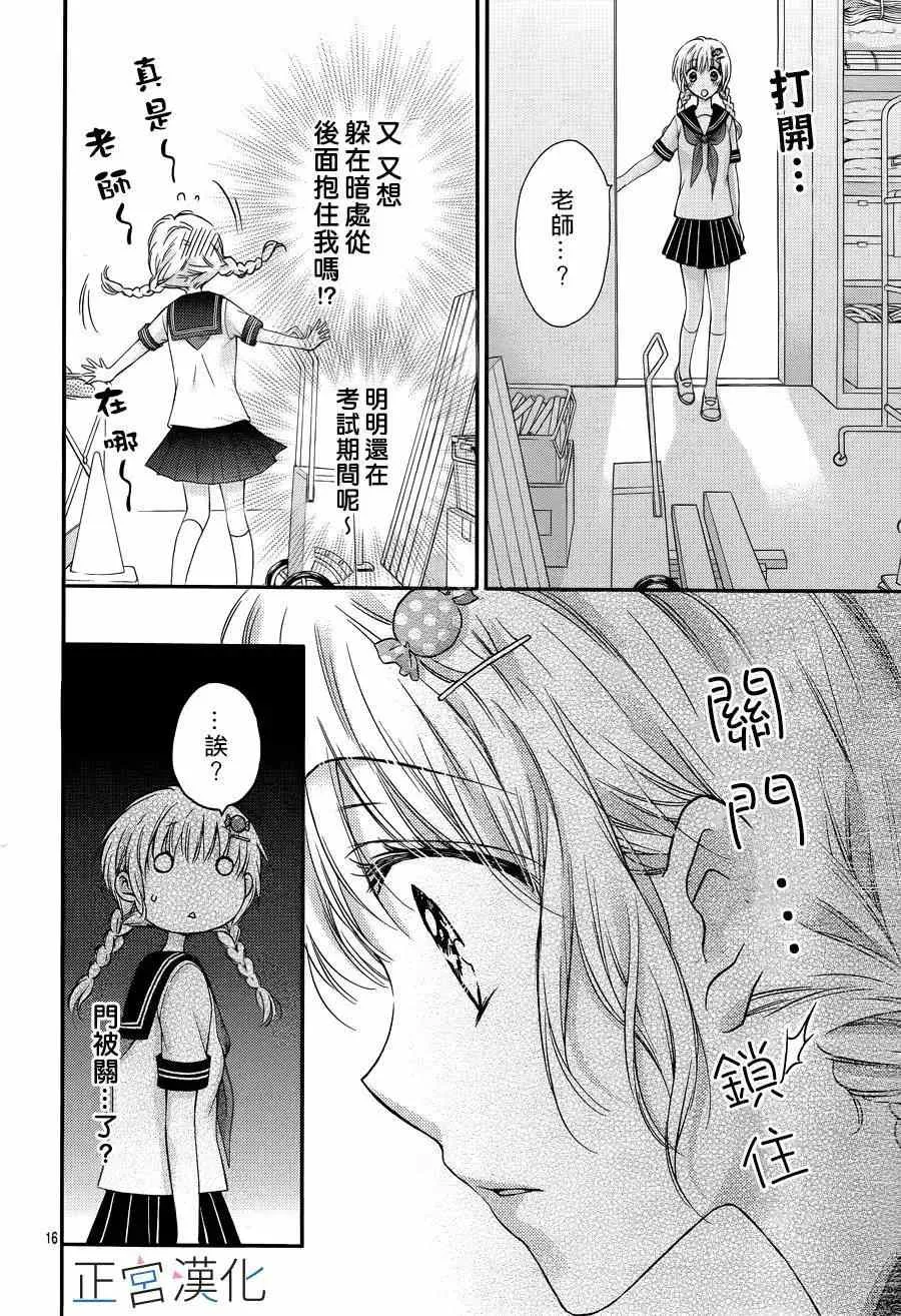 第08回 第16页