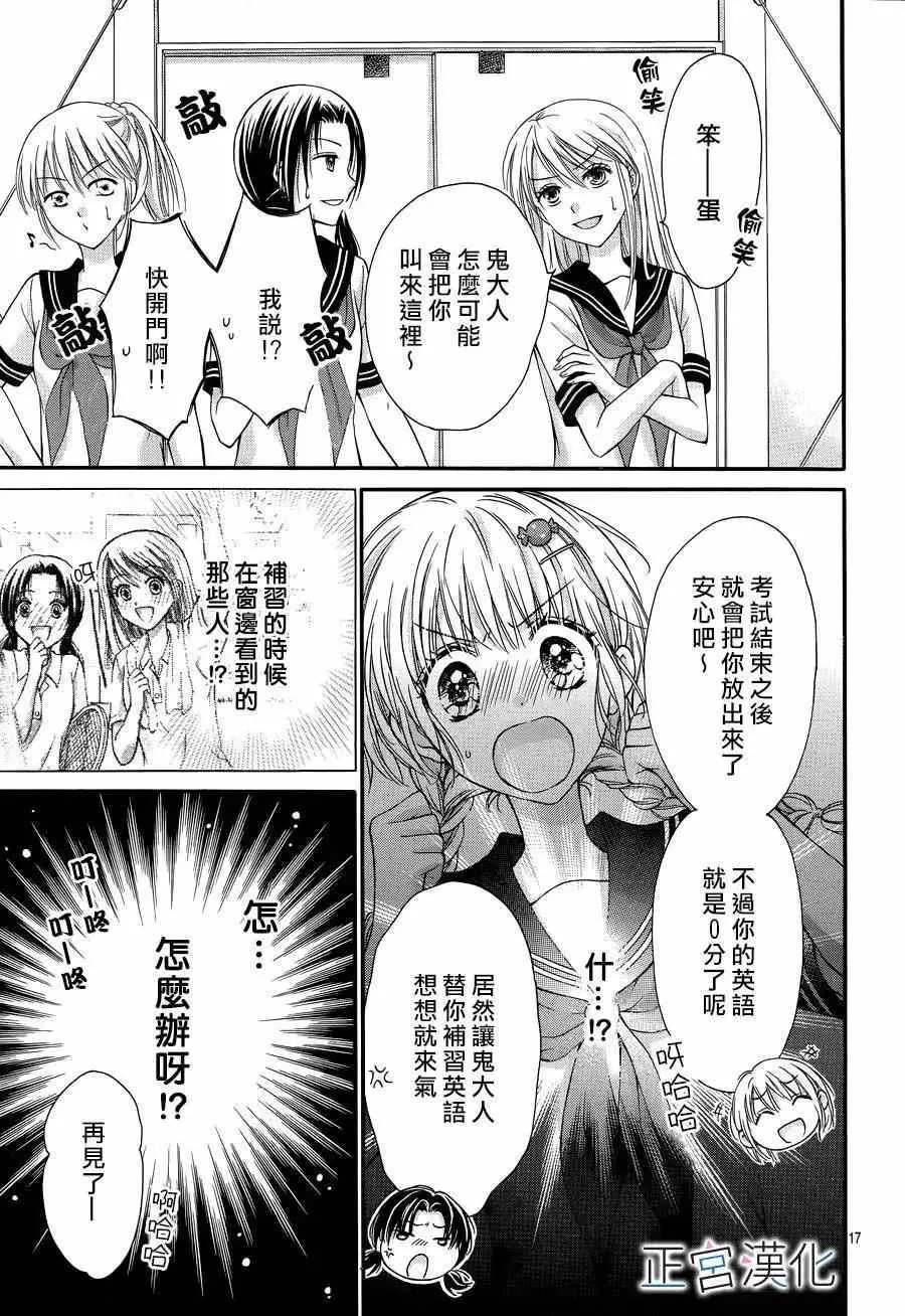 第08回 第17页