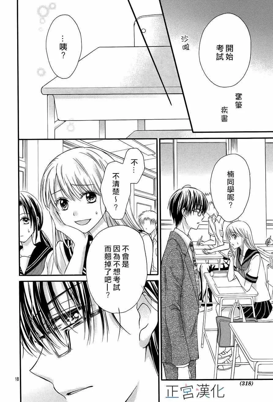 第08回 第18页
