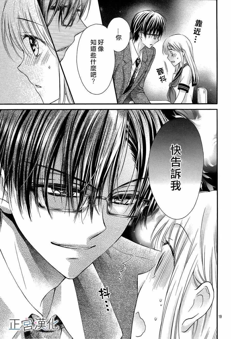 第08回 第19页