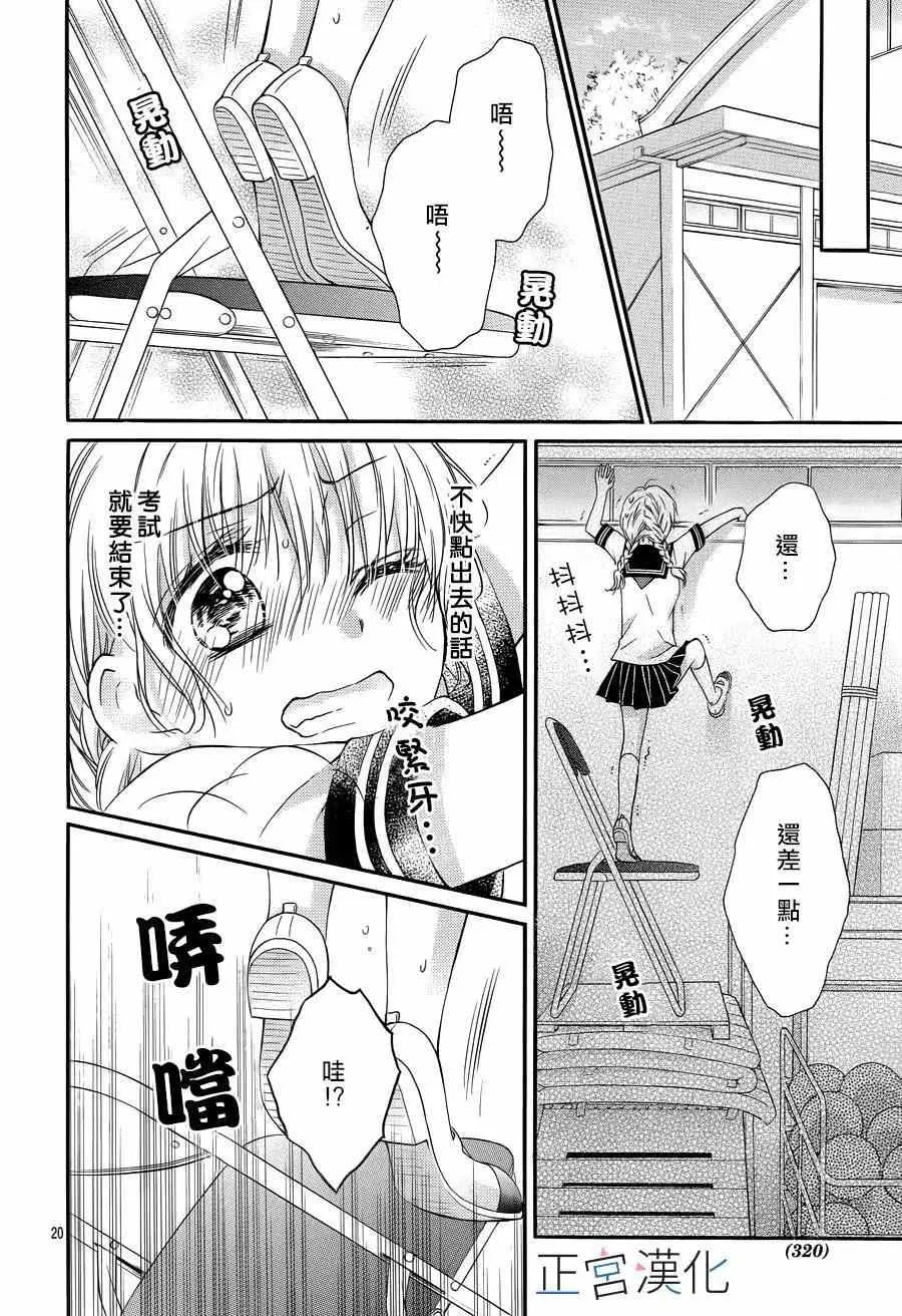 第08回 第20页