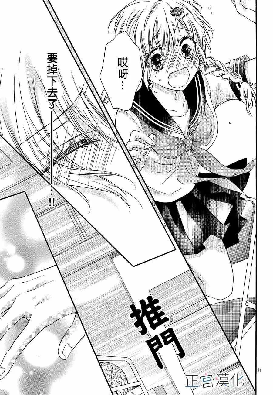 第08回 第21页