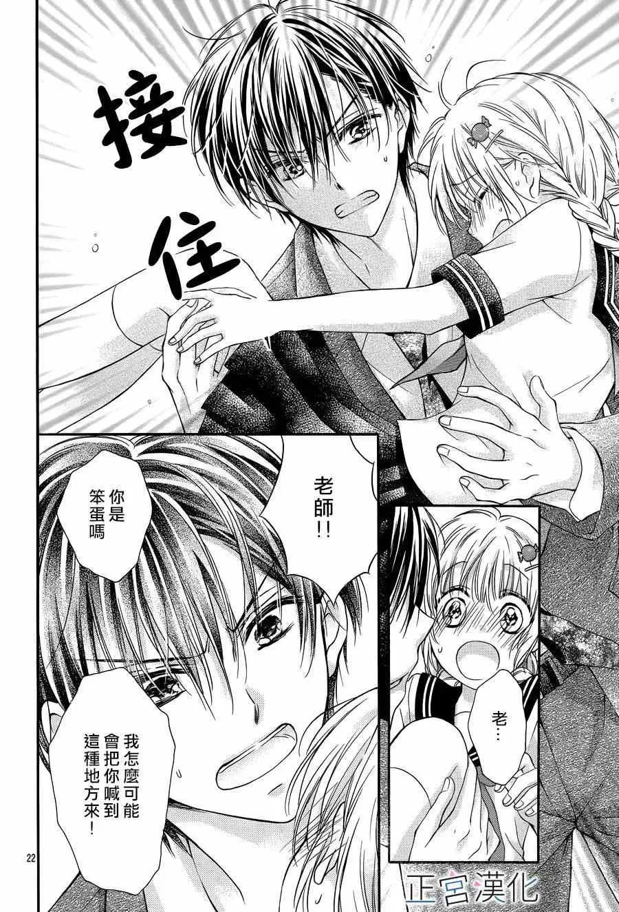 第08回 第22页