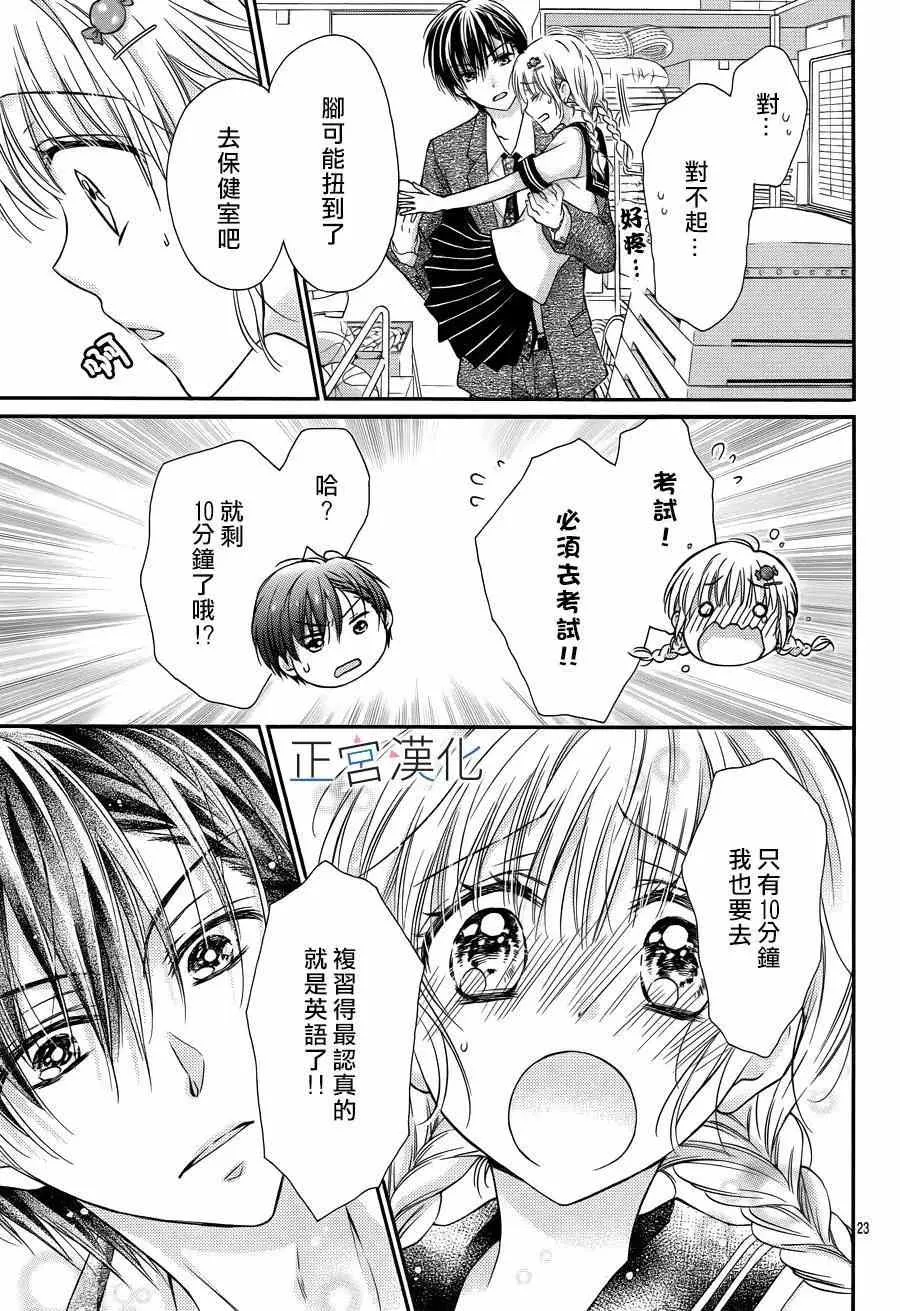 第08回 第23页
