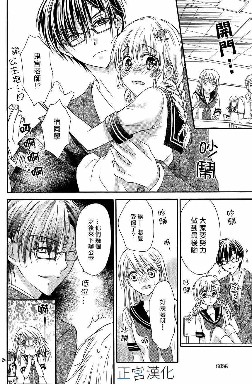 第08回 第24页