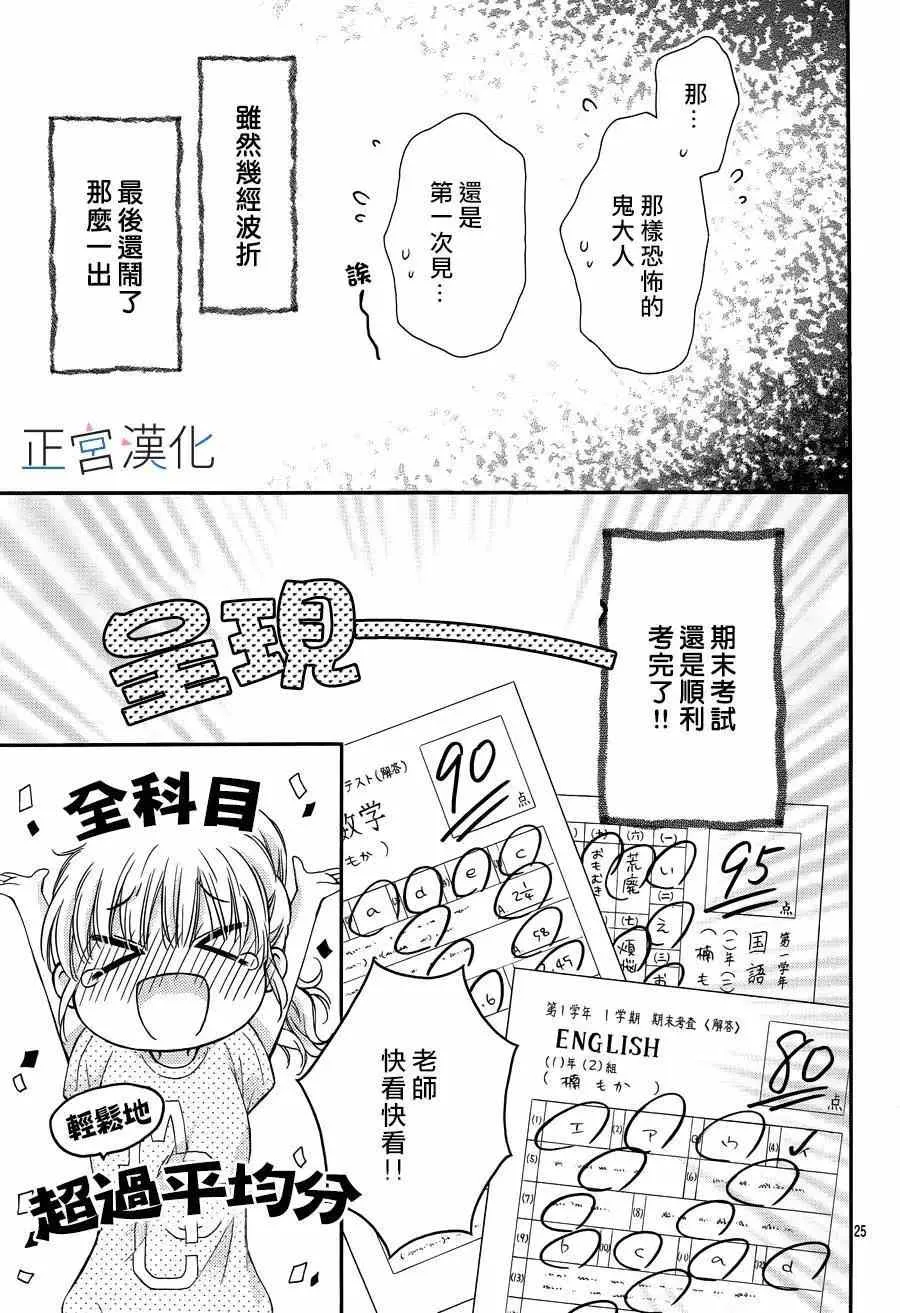 第08回 第25页