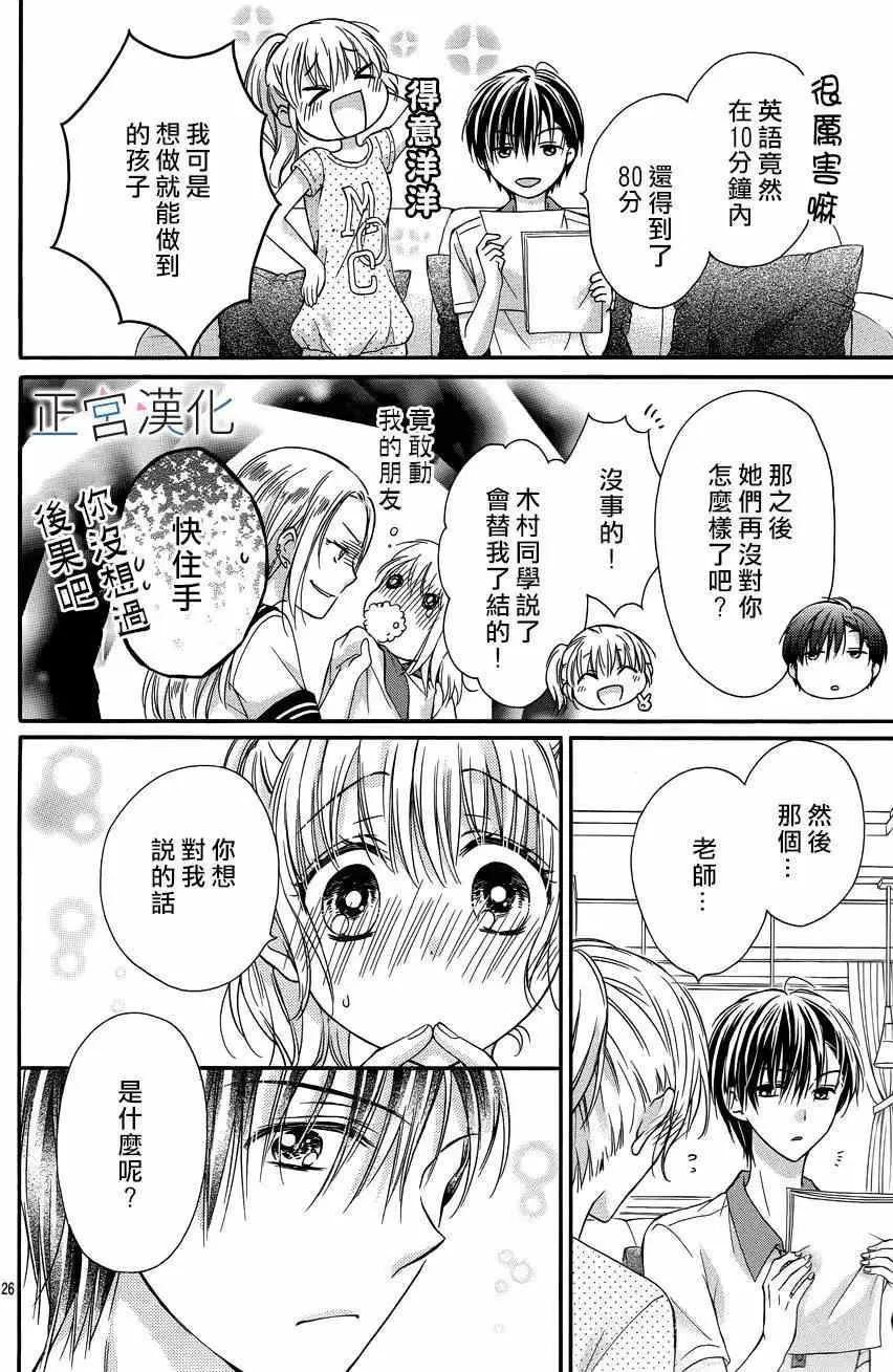 第08回 第26页