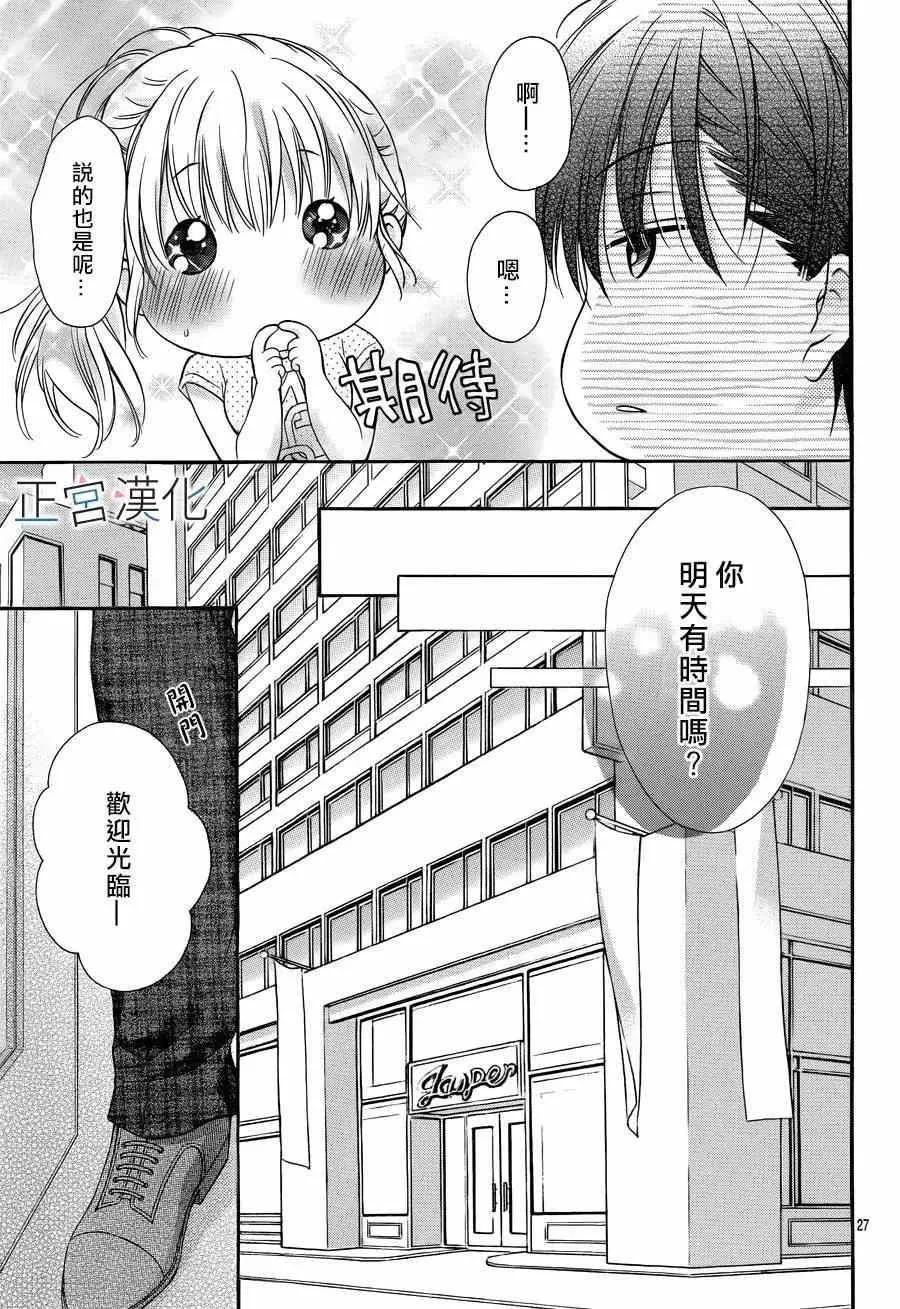 第08回 第27页