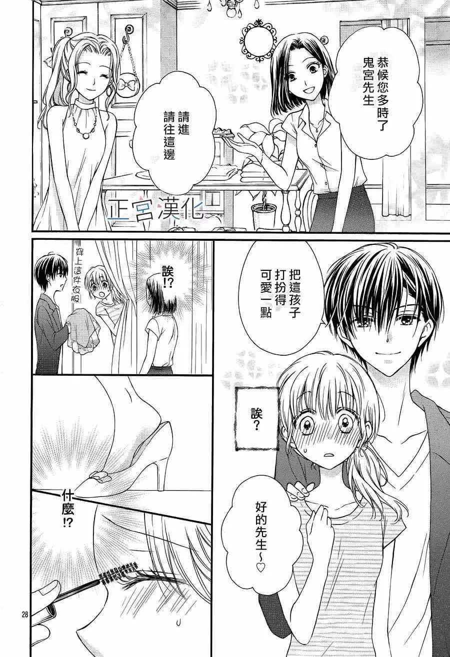 第08回 第28页