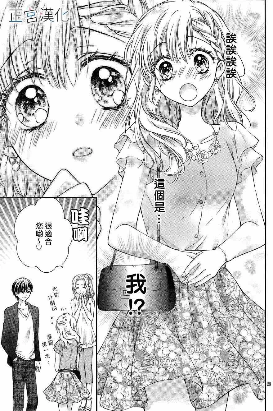 第08回 第29页
