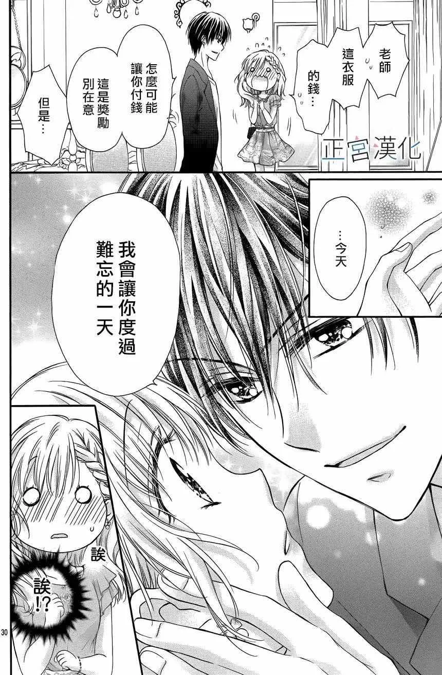 第08回 第30页