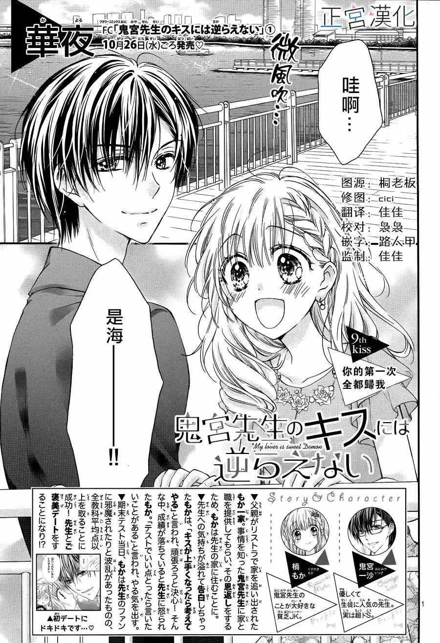 第09回 第2页