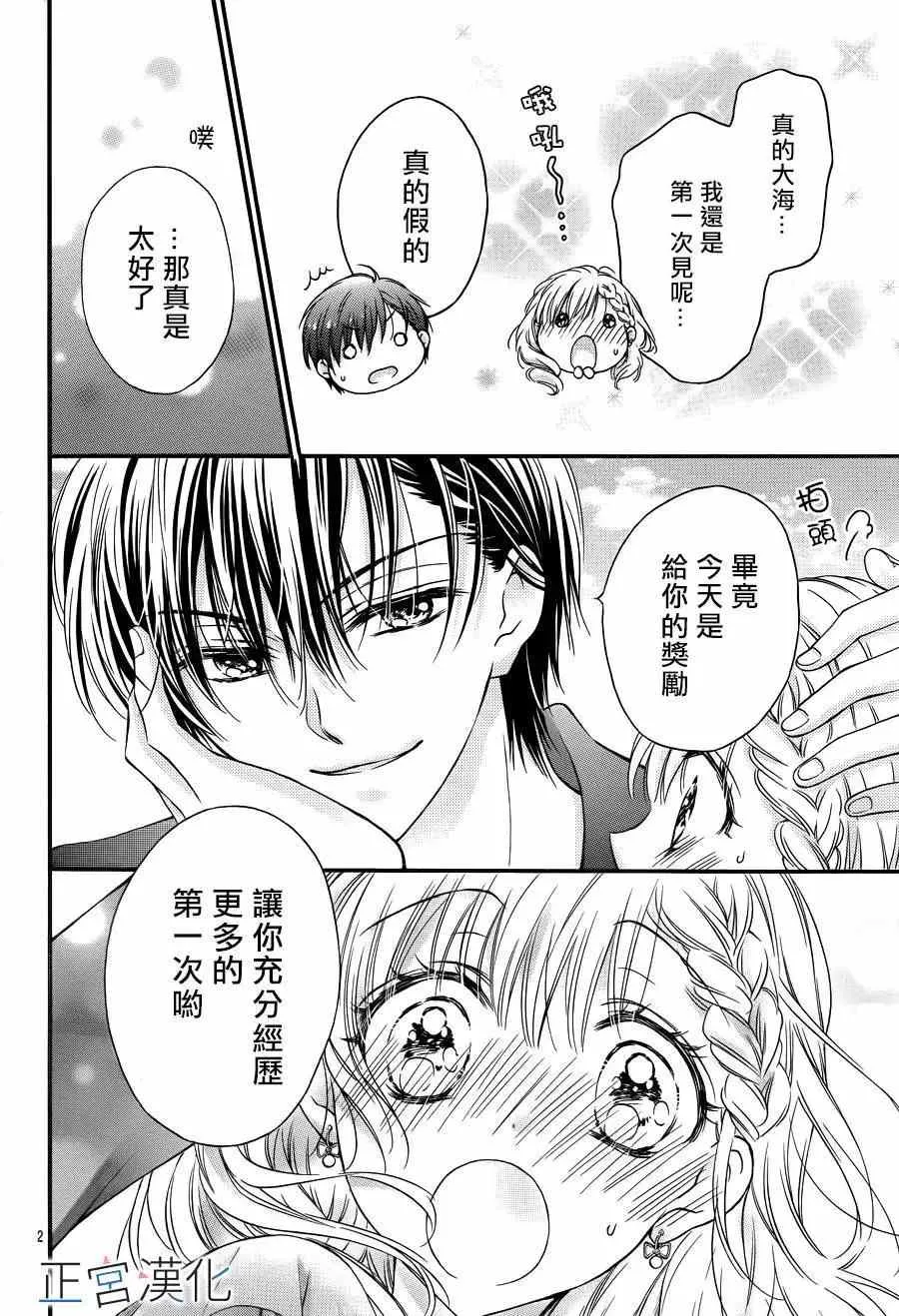 第09回 第3页